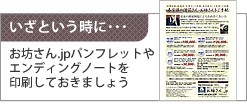 エンディングノート